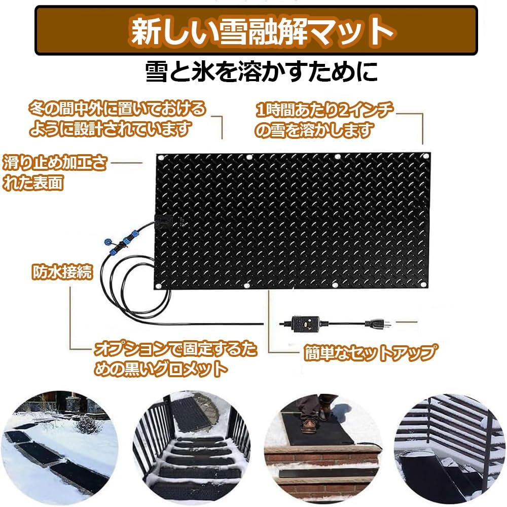 Amazon.co.jp: ZSPINJIA 融雪マット 通路 【階段用】駐車場 1/2/3/4/5